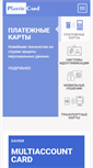 Mobile Screenshot of plasticcard.ua