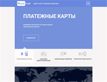 Tablet Screenshot of plasticcard.ua